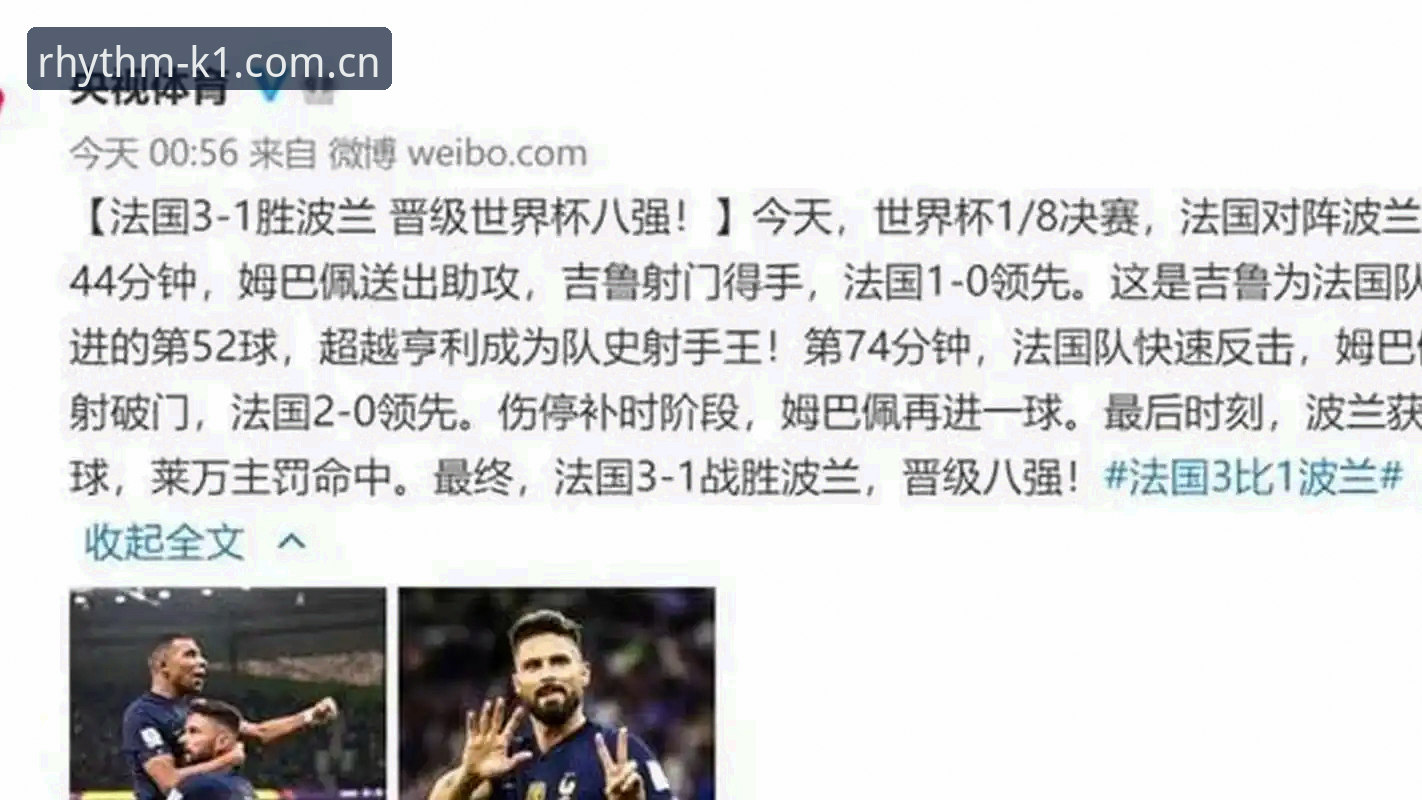 揭秘法国队3-0伊拉克背后：德尚的阵容重组实验与登贝莱的节奏难题